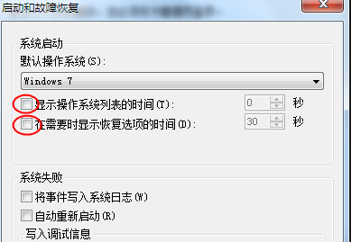 Windows 7电脑取消开机选择系统操作办法推荐
