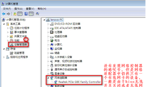 Windows 7系统无线互联网功能变成灰色如何解决？