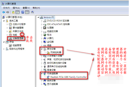 Windows 7系统无线互联网功能变成灰色如何解决？