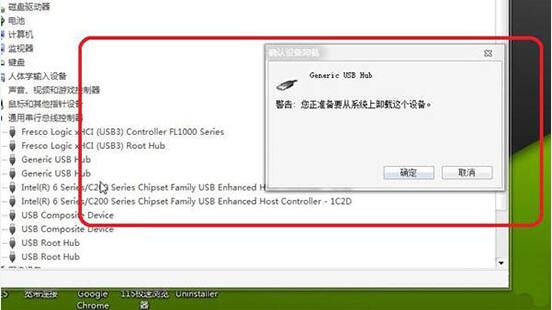 Windows 7系统usb接口没反应如何解决？