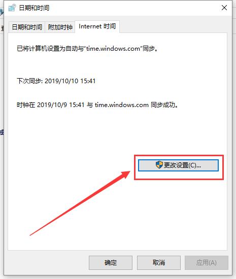 Windows 10电脑时间一直不对