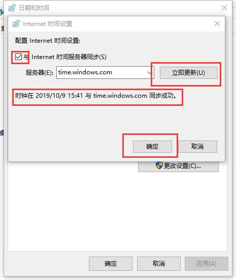 Windows 10电脑时间一直不对