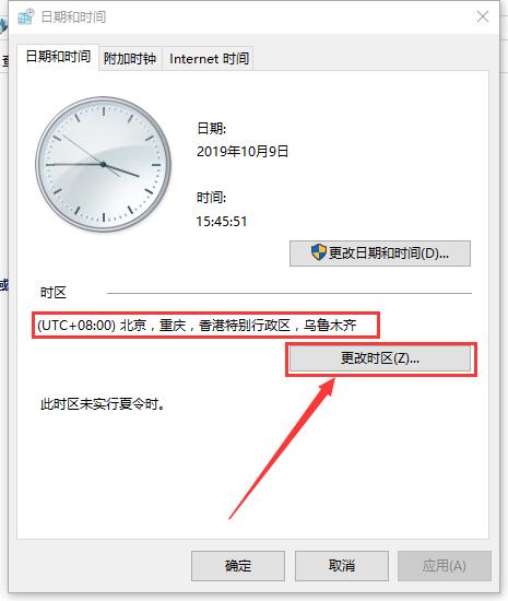 Windows 10电脑时间一直不对