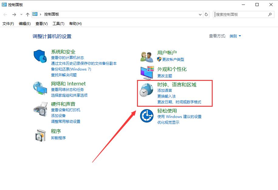 Windows 10电脑时间一直不对