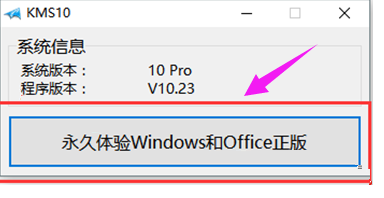 最新Windows 10专业版激活课程