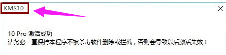 最新Windows 10专业版激活课程