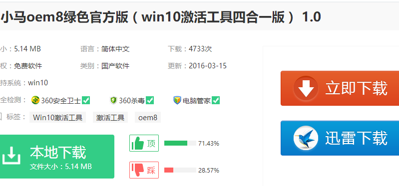 最新Windows 10专业版激活课程