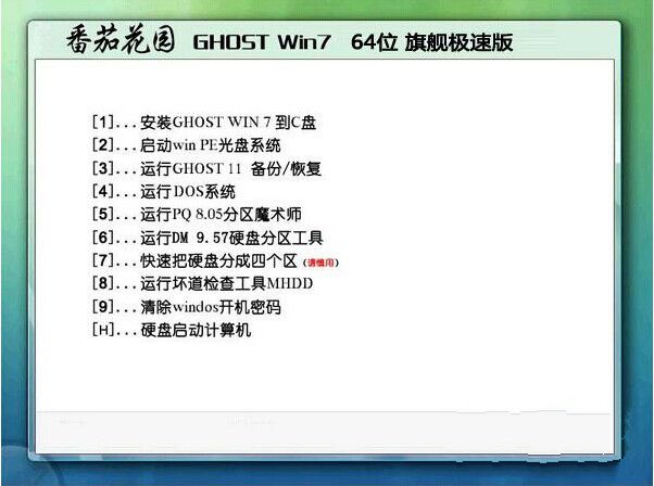 番茄花园GHOST Windows 7 SP1简体中文旗舰装机版V14.5