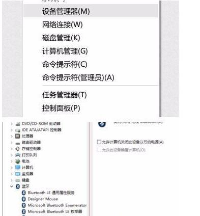 Windows 10蓝牙鼠标抖动如何解决？Windows 10蓝牙鼠标抖动的解决方案
