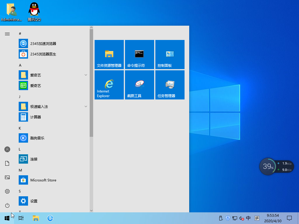 新萝卜家园GHOST Windows 10 旗舰版X64