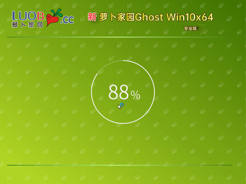 新萝卜家园GHOST Windows 10 旗舰版X64