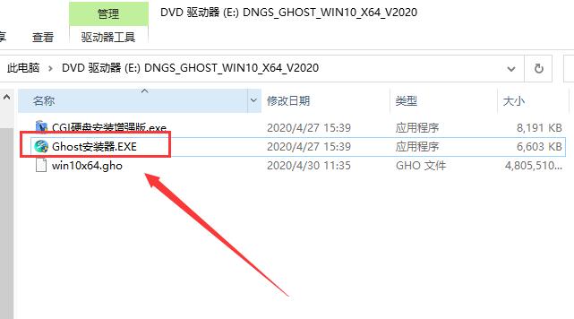 新萝卜家园GHOST Windows 10 旗舰版X64