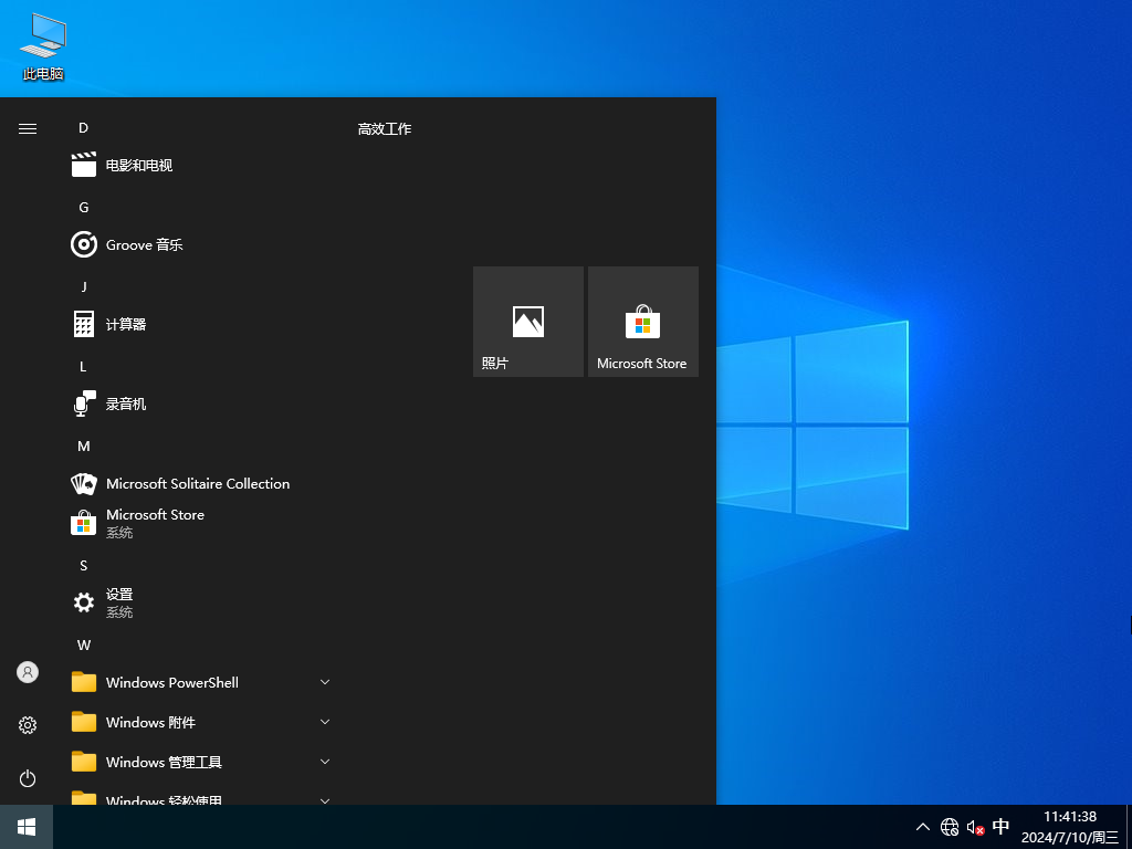 电脑公司 Ghost Windows 10 64位 精简专业版