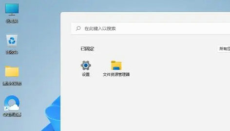 不忘初心Windows 11 纯净精简版