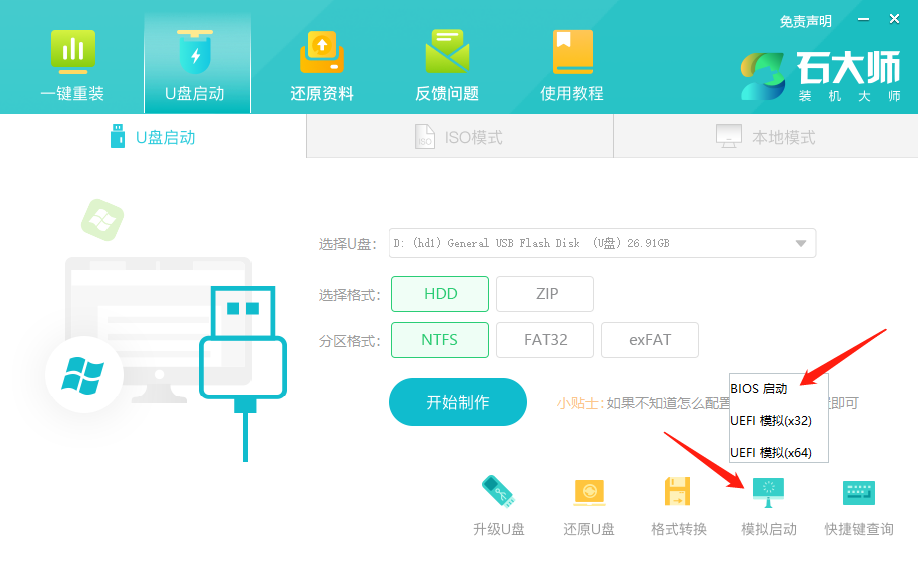 机械师创物者16电脑如何重装系统？机械师创物者16电脑U盘重装系统办法推荐