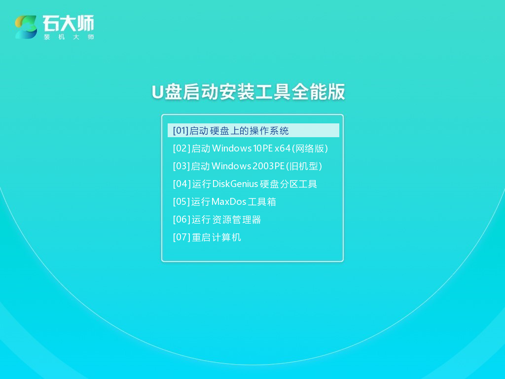 机械师创物者16电脑如何重装系统？机械师创物者16电脑U盘重装系统办法推荐