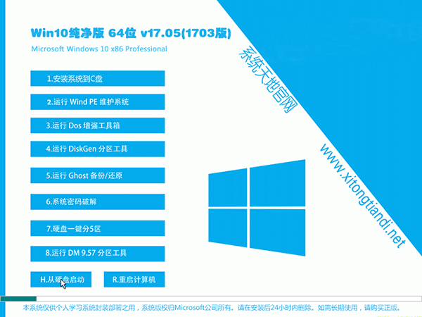 Windows 10旗舰版64位_Windows 10 ISO镜像系统下载