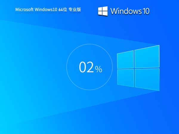 雨林木风Ghost Windows 10 X64位 通用专业版