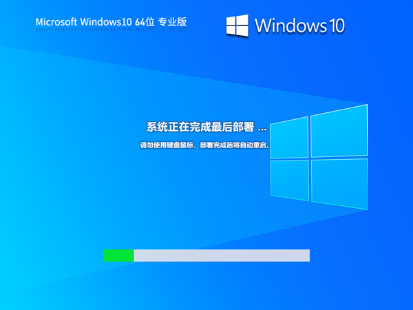 雨林木风Ghost Windows 10 X64位 通用专业版