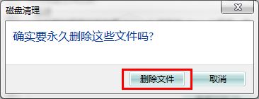 Windows 7电脑如何进行启动时间优化详细课程推荐