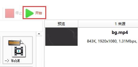 格式工厂如何压缩视频大小？格式工厂压缩视频大小的办法