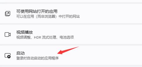 Windows 11开机启动项如何关闭？Windows 11开机启动项关闭课程