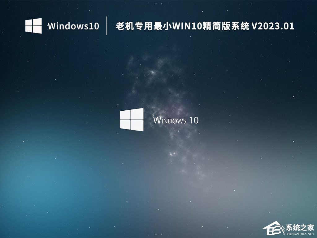 Windows 7老电脑能升级Windows 10吗？老机专用Windows 10精简版系统下载
