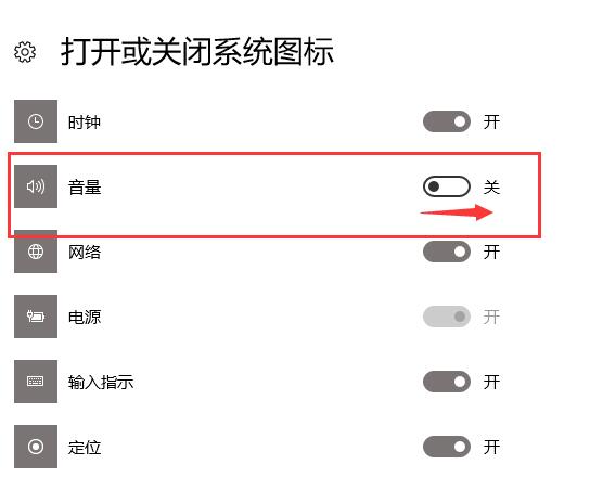 Windows 10声音图标不见了如何解决？Windows 10声音图标不见了的解决方案