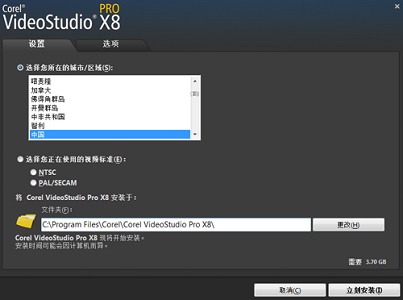 会声会影x8安装步骤