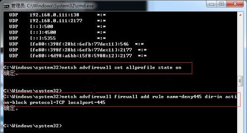 Windows 7系统如何开启关闭445端口的操作办法教学