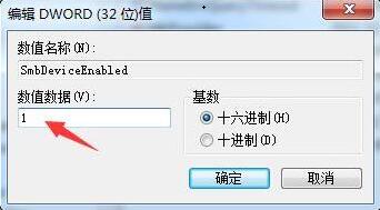 Windows 7系统如何开启关闭445端口的操作办法教学