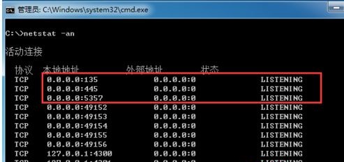 Windows 7系统如何开启关闭445端口的操作办法教学