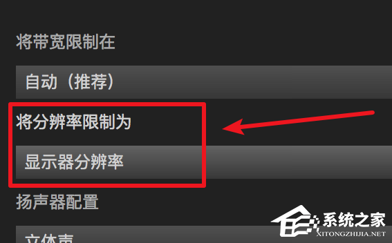 Steam如何设置分辨率？Steam设置分辨率的办法