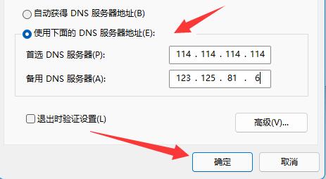 Windows 11Microsoft商店下载速度非常慢怎么办？