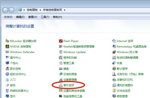 Windows 7电脑没办法搜索到存在的文件什么问题？