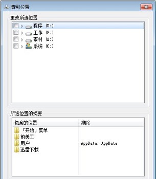 Windows 7电脑没办法搜索到存在的文件什么问题？